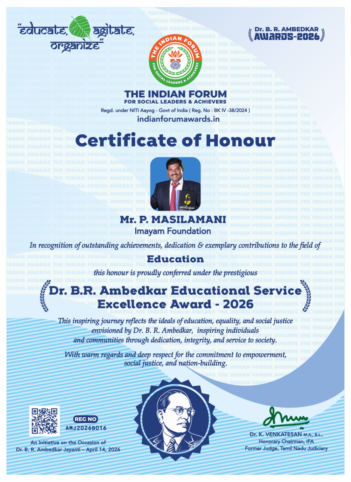 டாக்டர். பி.ஆர். அம்பேத்கர் கல்விச் சேவை சிறப்பு விருது - 2026